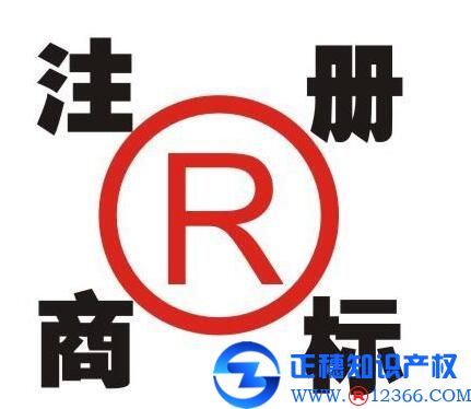 廣州公司商標(biāo)注冊(cè)可以選擇的途徑找正穗！